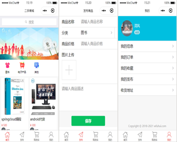 java springboot二手跳蚤市场小程序源码