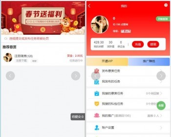 众人帮悬赏猫**赚钱接单发单点赞助力悬赏推广任务系统会员等级签到用户发布可封装ap