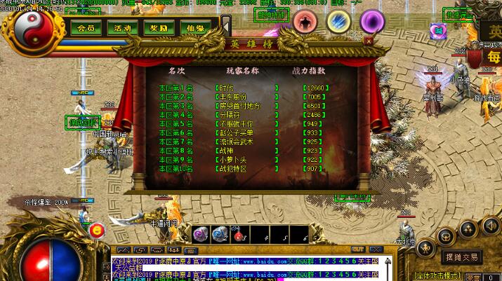 最新黄金界面的逐鹿中原迷失沉默传奇单机