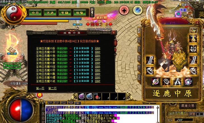 最新黄金界面的逐鹿中原迷失沉默传奇单机
