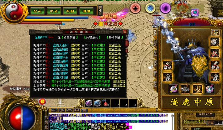 最新黄金界面的逐鹿中原迷失沉默传奇单机