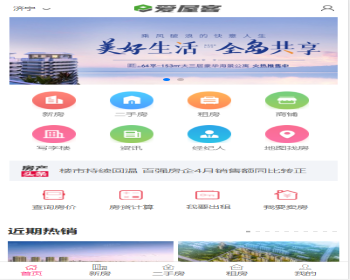 基于Thinkphp5开发多城市房产系统源码 多城市版，带手机版、微信小程序