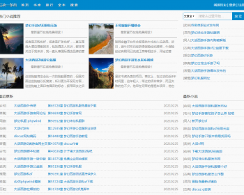 2021零距离小说泛目录站群二开源码锚文本锁定新增多个调用