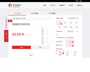 股票配资网站源码 完美运营版+自适应手机端+封装APP Thinkphp内核