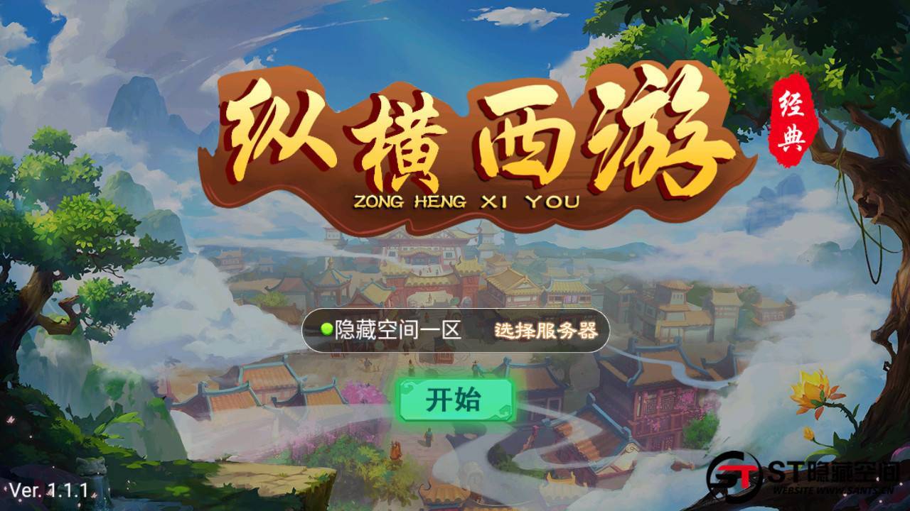 【江湖大话】纵横西游+一键端+工具箱适配+双端+H5端+多功能后台+内充+四区