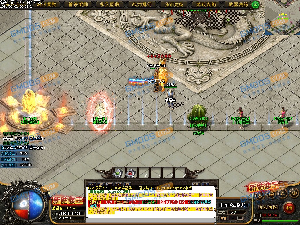 最新幻象天地骷髅王神器单职业新吞天篇版_苍龙台_第五大陆