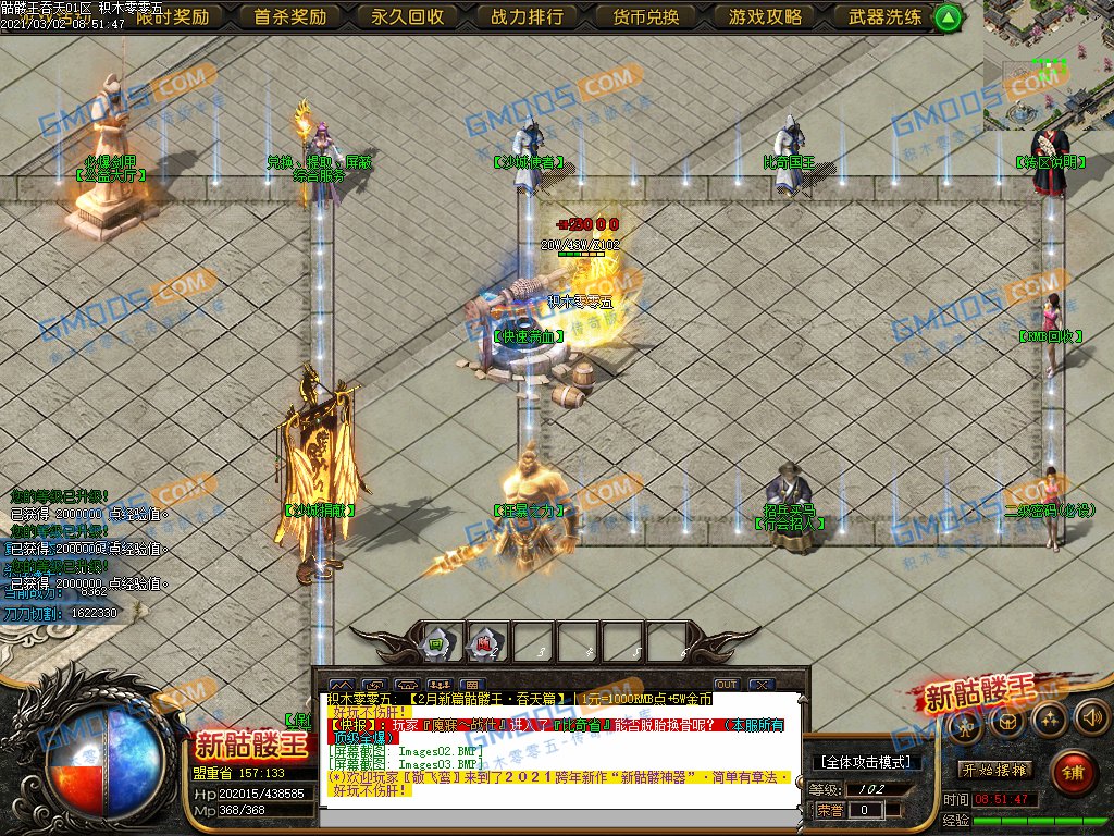 最新幻象天地骷髅王神器单职业新吞天篇版_苍龙台_第五大陆