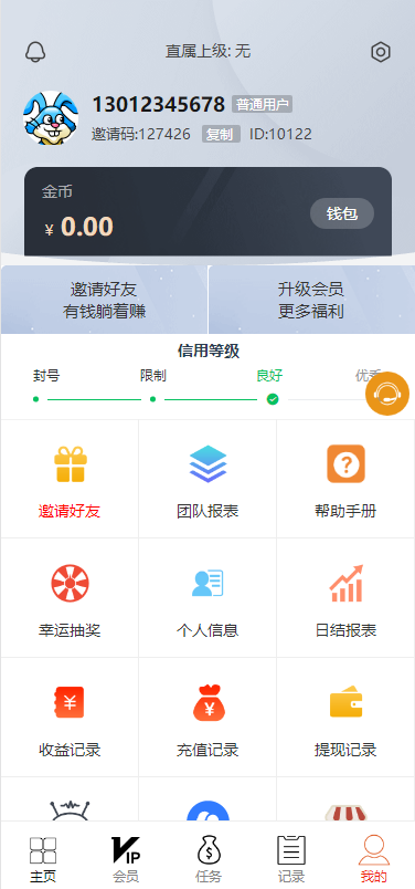 多任务平台，抖音点赞，微信任务，短信任务，app任务，正版源码，放心商用