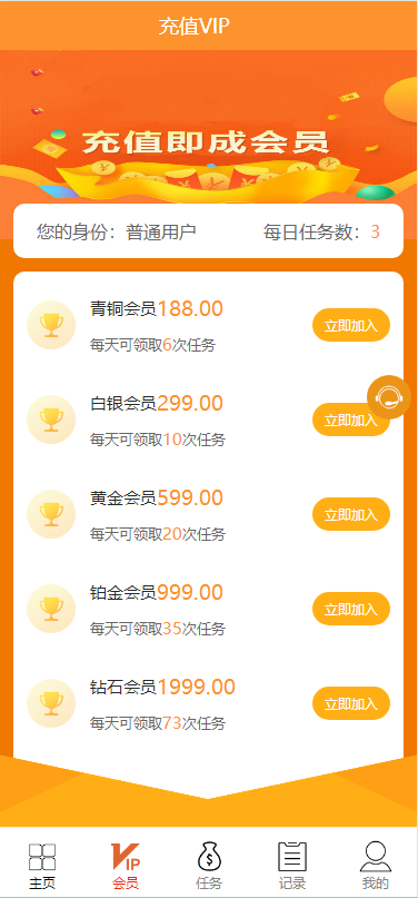 多任务平台，抖音点赞，微信任务，短信任务，app任务，正版源码，放心商用