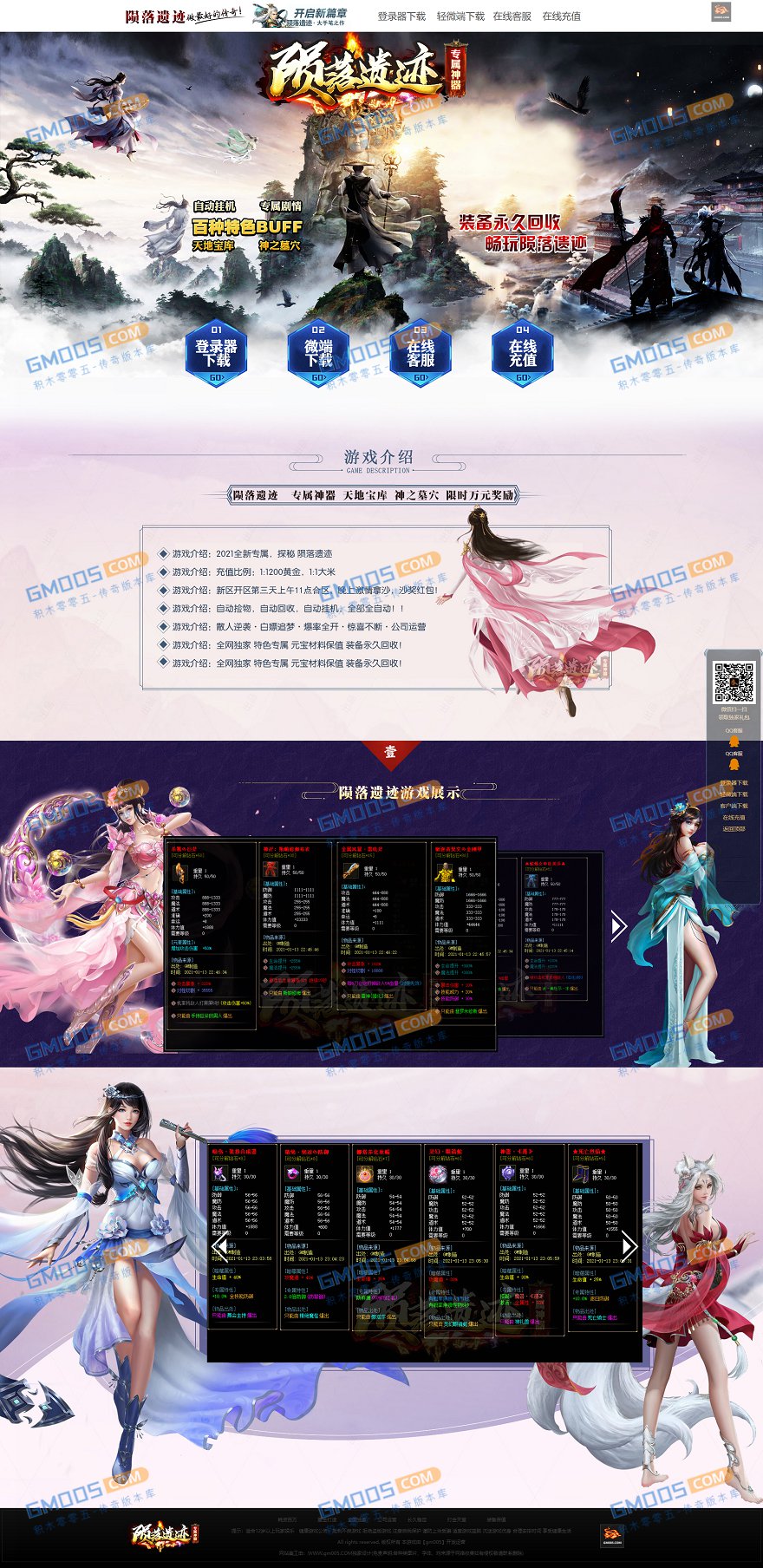 最新陨落禁区专属剧情神器单职业版_西方世界_寂静岭_魔法屋