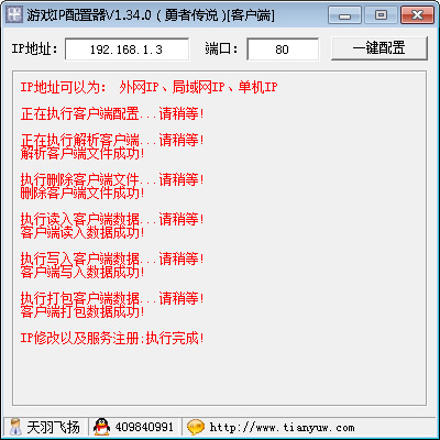 最新回合手游《勇者传说》单机版游戏服务端，勇者传说一键端天羽版