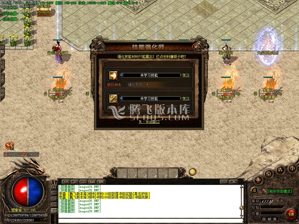 最新 1.85轩辕玉兔新篇章打金单职业