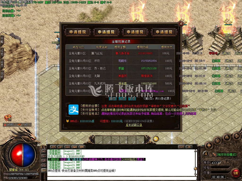 最新 1.85轩辕玉兔新篇章打金单职业