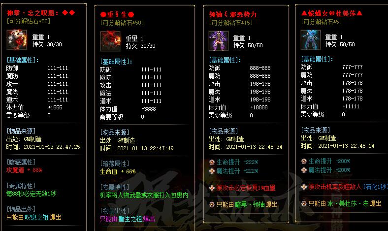最新陨落遗迹单机传奇