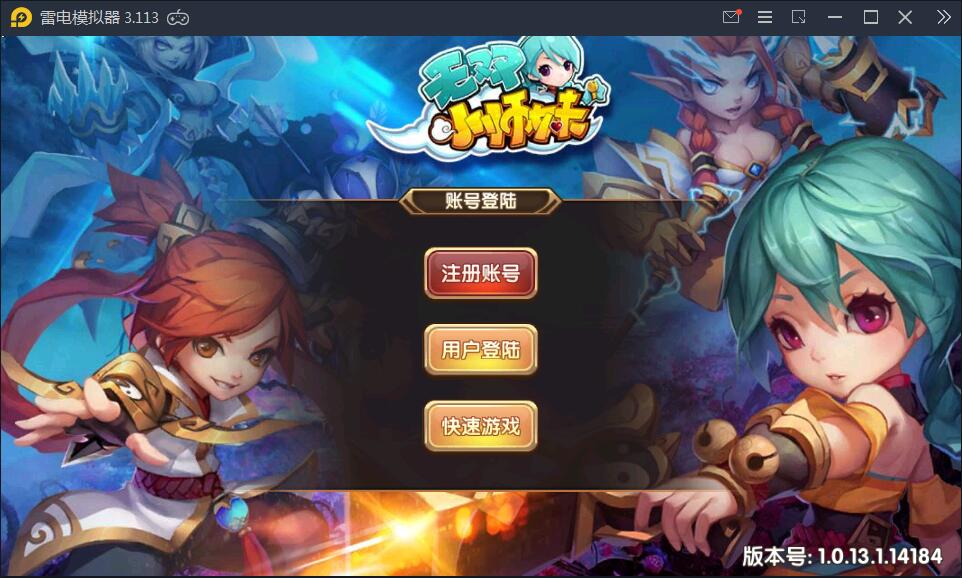 手游【无双小师妹】无双小师妹一键即玩服务端+GM后台+安卓苹果双端【站长亲测】
