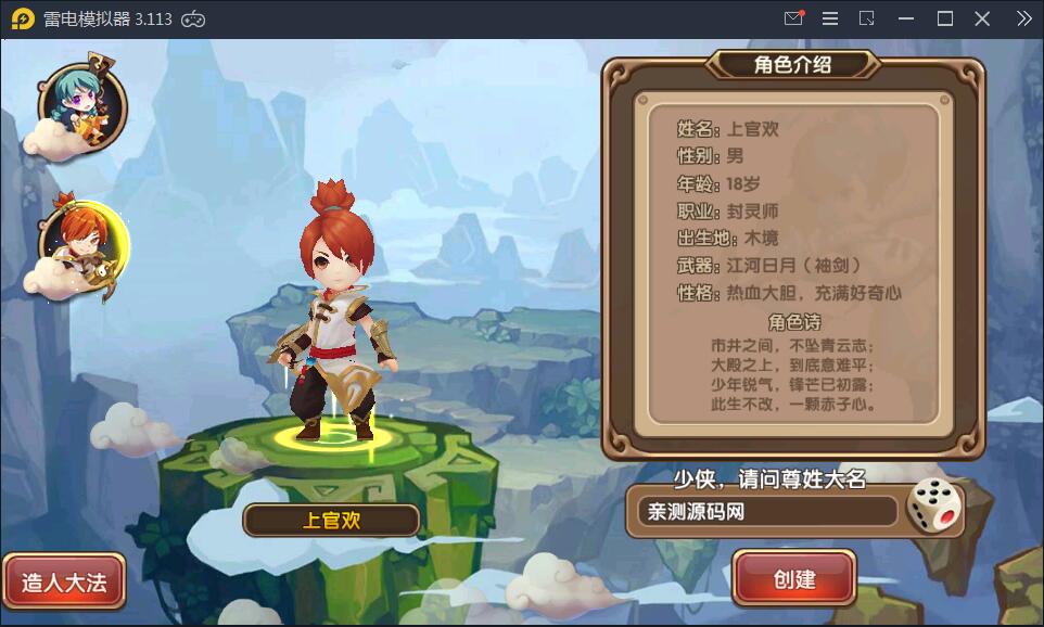手游【无双小师妹】无双小师妹一键即玩服务端+GM后台+安卓苹果双端【站长亲测】