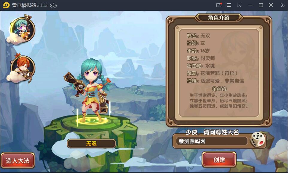 手游【无双小师妹】无双小师妹一键即玩服务端+GM后台+安卓苹果双端【站长亲测】