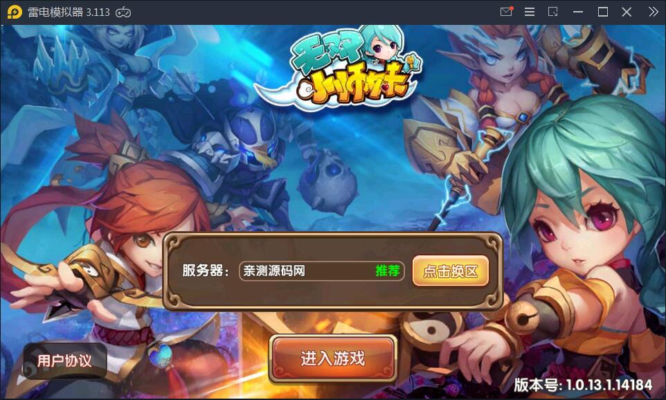 手游【无双小师妹】无双小师妹一键即玩服务端+GM后台+安卓苹果双端【站长亲测】