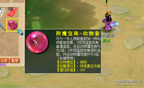 无双西游修复版