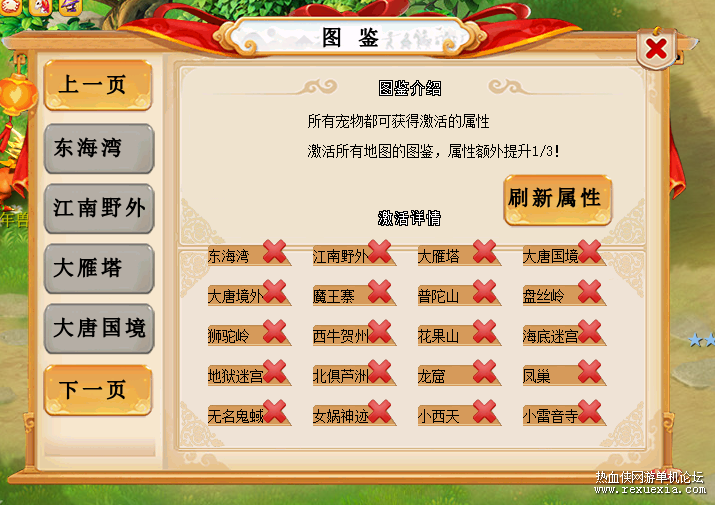 无双西游修复版