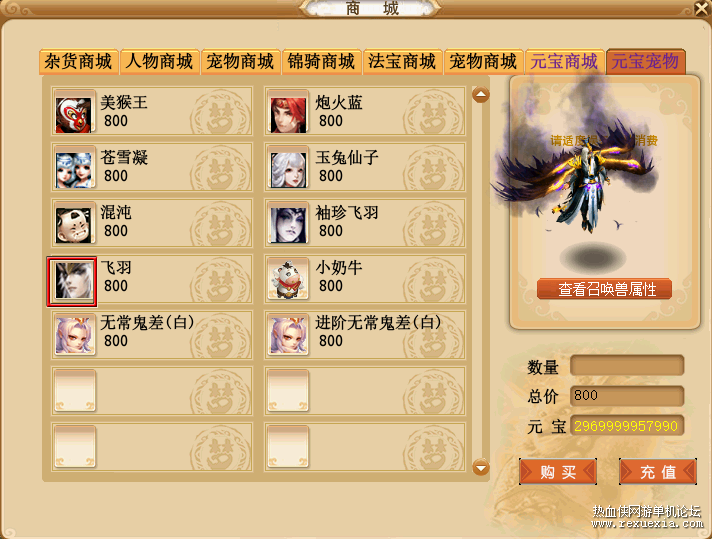 无双西游修复版