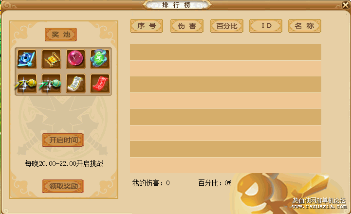 无双西游修复版