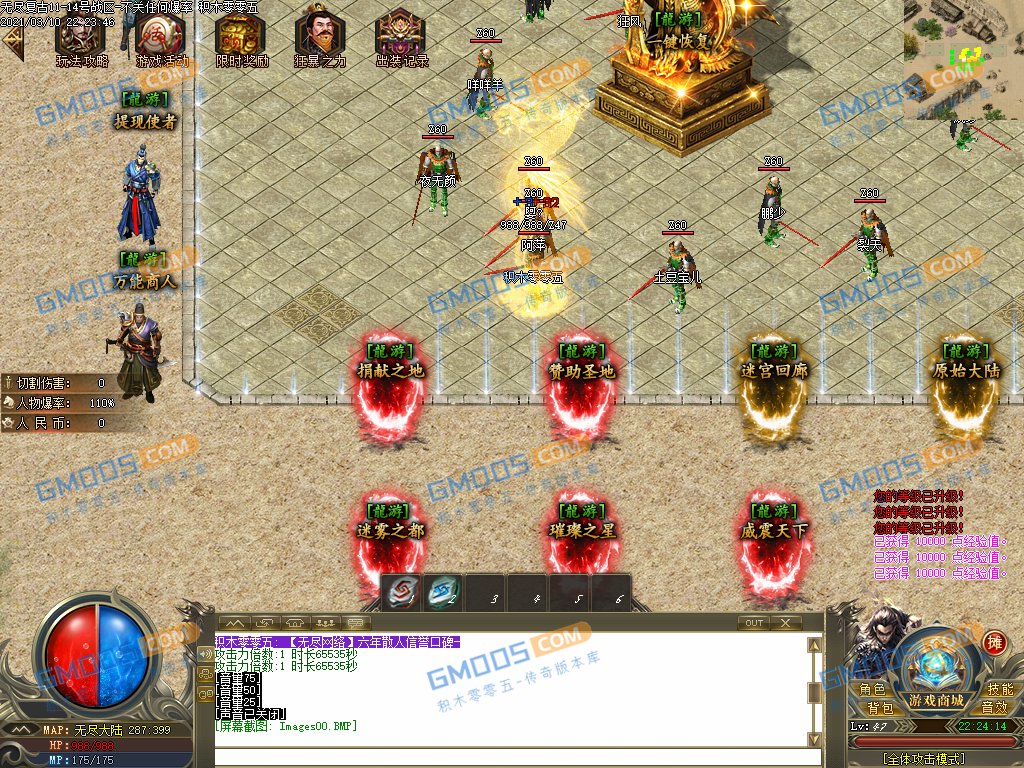 最新雄鹰之光无尽复古神器单职业服务端_神装引导_第三大陆