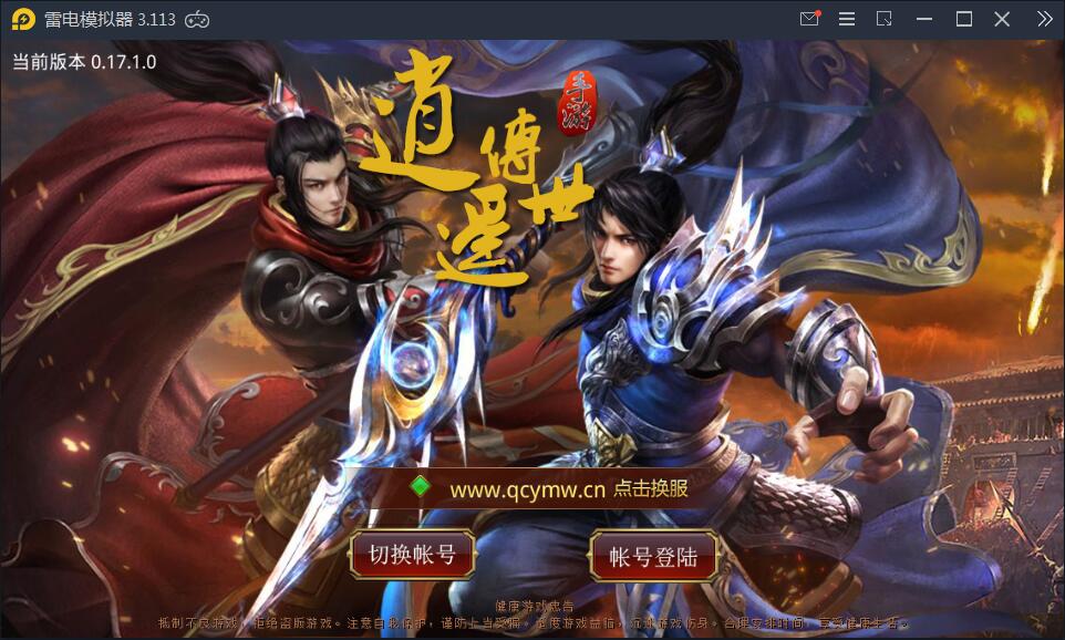 手游传奇【逍遥传世】Linux手工外网端+GM工具【站长亲测】