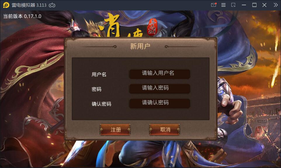 手游传奇【逍遥传世】Linux手工外网端+GM工具【站长亲测】