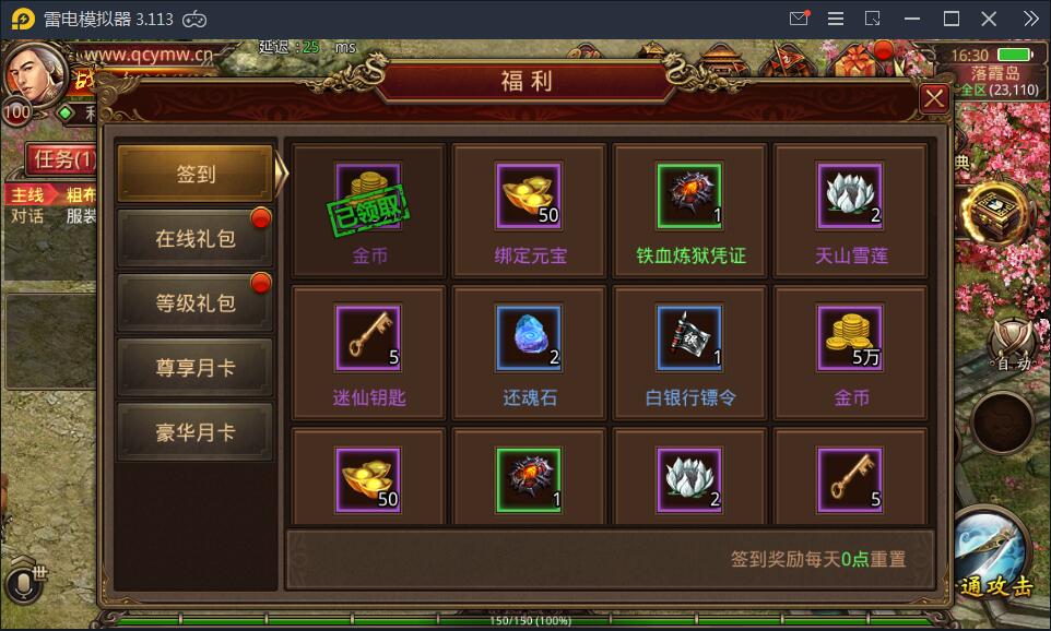 手游传奇【逍遥传世】Linux手工外网端+GM工具【站长亲测】