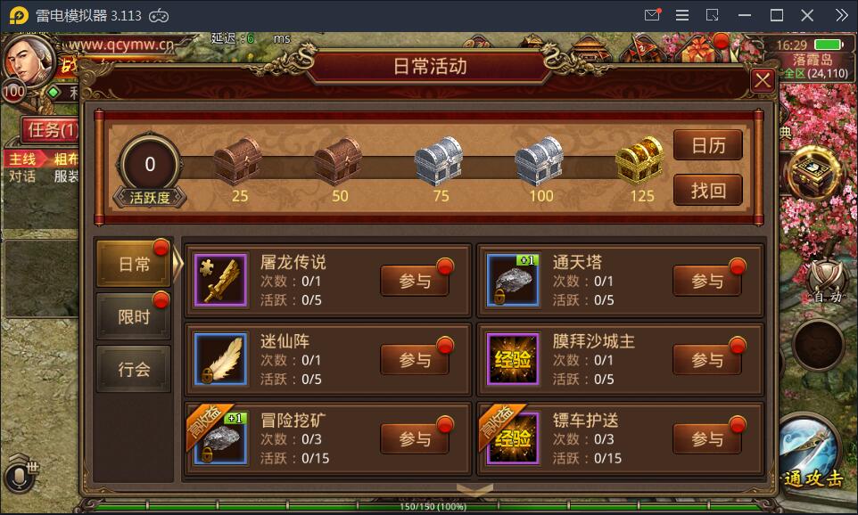 手游传奇【逍遥传世】Linux手工外网端+GM工具【站长亲测】
