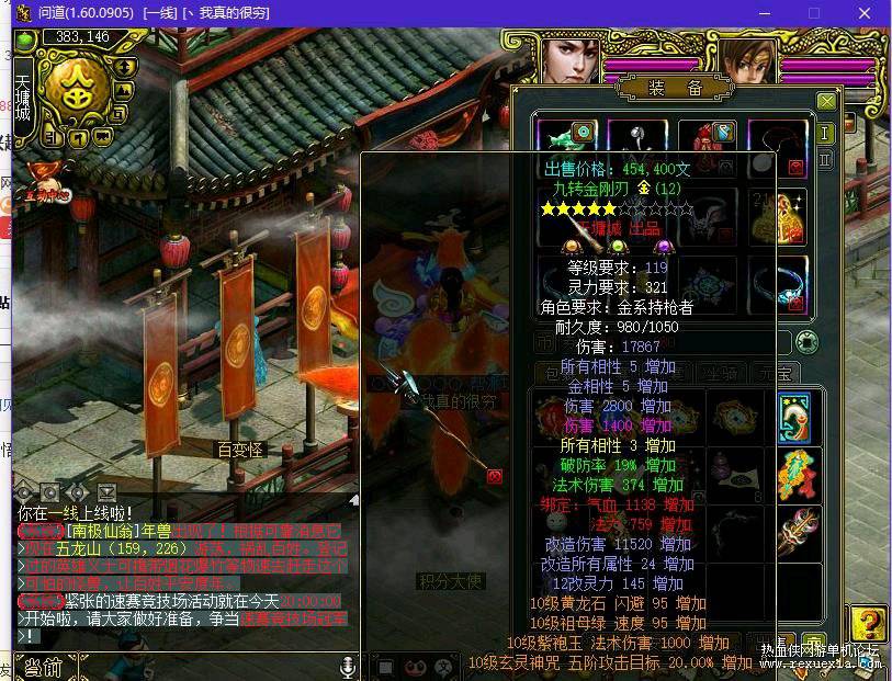 WENDAO1.60单机架设简单一键端 飞升 剧情全 仿官不变态