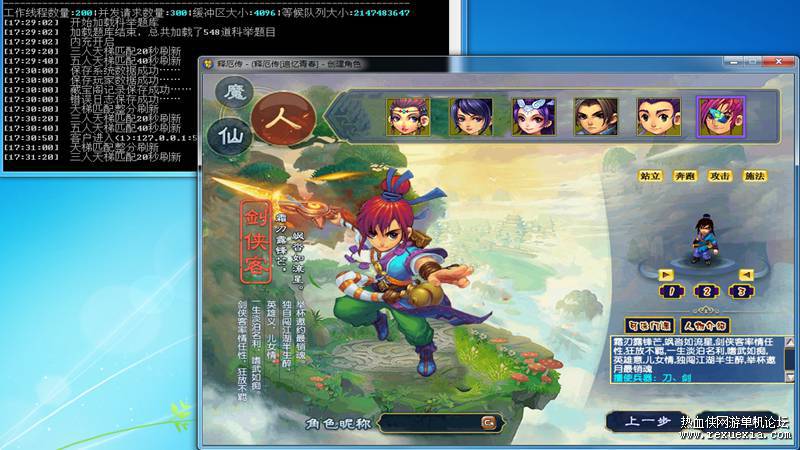 最新梦幻西游单机版 仿官梦幻18门派带剧情助战孩子5阶元神