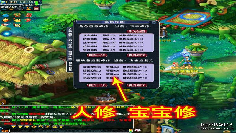 最新梦幻西游单机版 仿官梦幻18门派带剧情助战孩子5阶元神