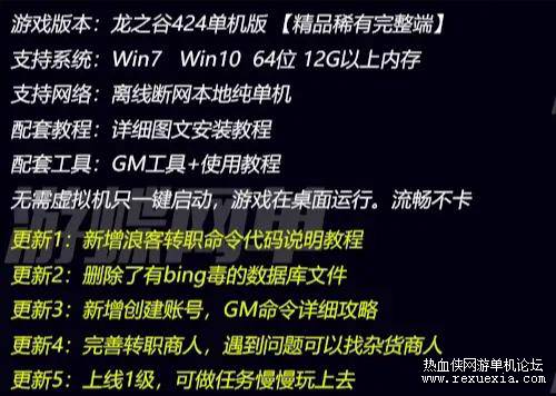 最新龙之谷424免虚拟机一键端(内有教程)