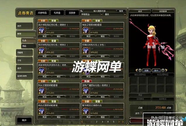 最新龙之谷424免虚拟机一键端(内有教程)