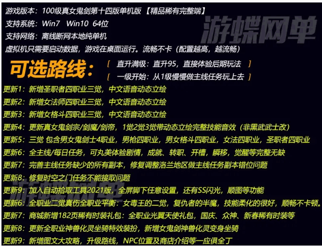 最新dnf14版最新，修复13版已知bug，2021.3月亲测！！！