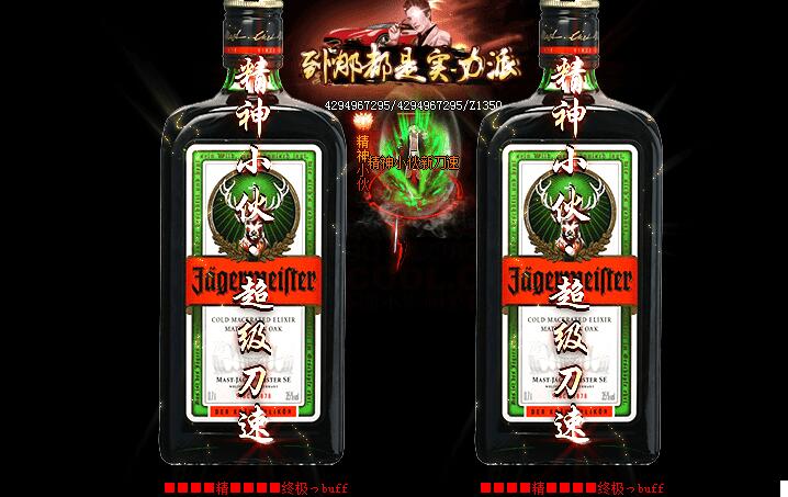 最新精神小伙传奇版本下载
