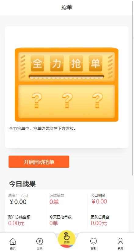 【八爷二开版】2021最新嗨淘V12点赞二开完整功能版/刷单/手动派单版本