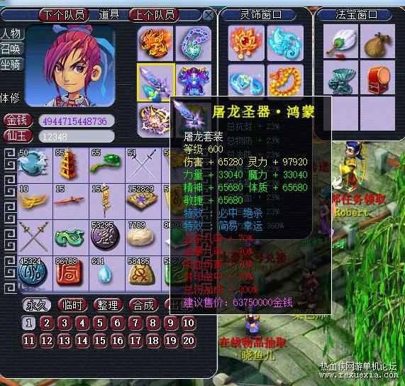 最新可挂机的梦幻单机服务端-带辅助