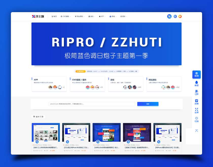 WordPress主题RIpro子主题logohe美化