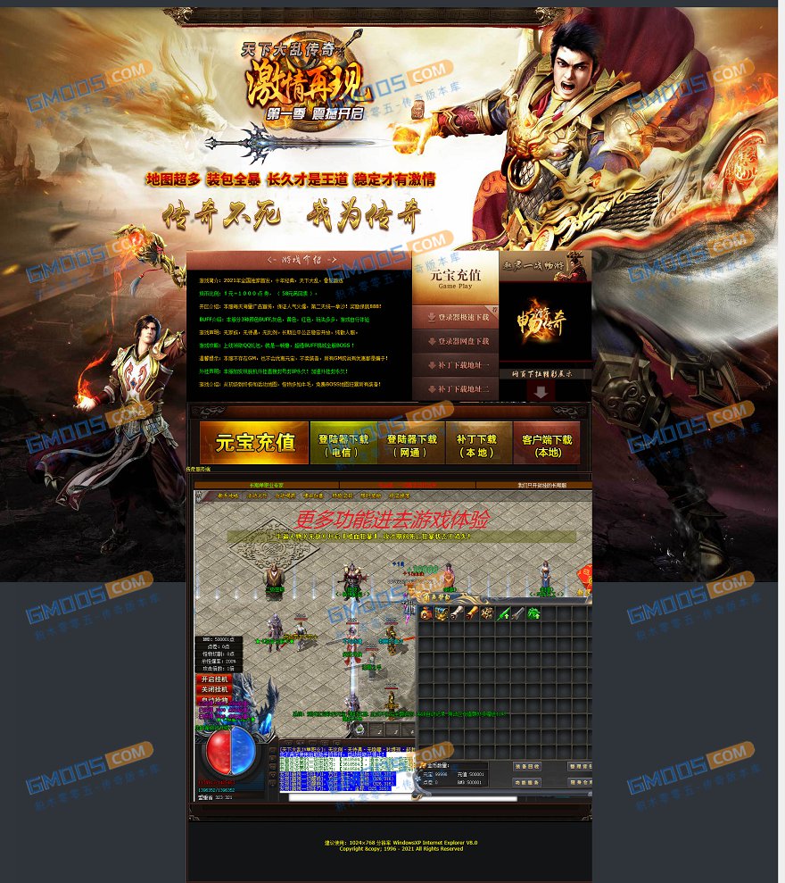 最新以战止战之天下大乱忘忧单职业版服务端_魔方之谜_五红专属_附魔