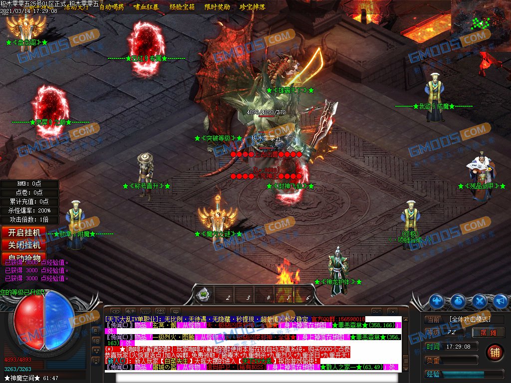 最新以战止战之天下大乱忘忧单职业版服务端_魔方之谜_五红专属_附魔