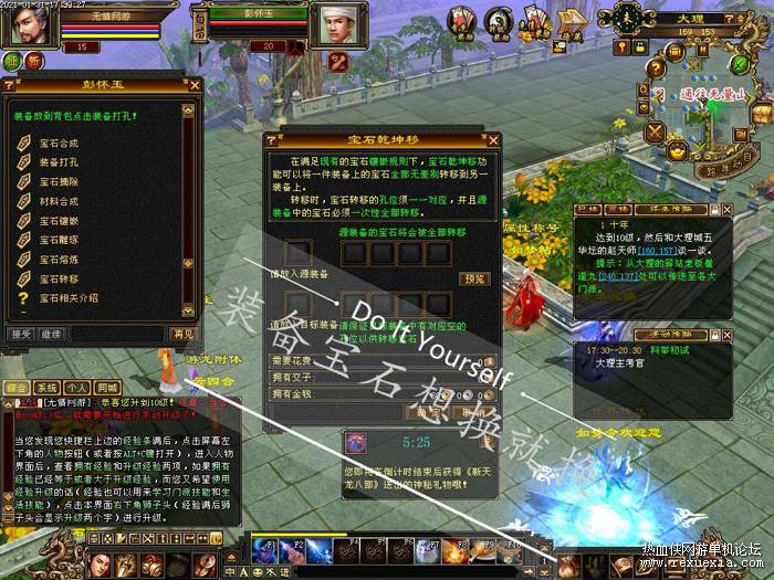 天龙八部怀旧版如梦令单机版，天龙八部一键端无情网络版服务端