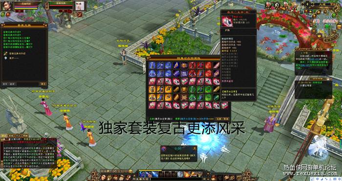 天龙八部怀旧版如梦令单机版，天龙八部一键端无情网络版服务端