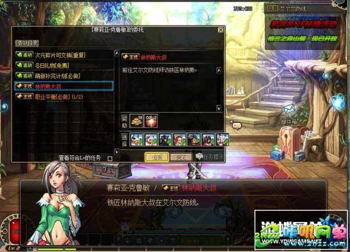 最新DNF60第二版 转