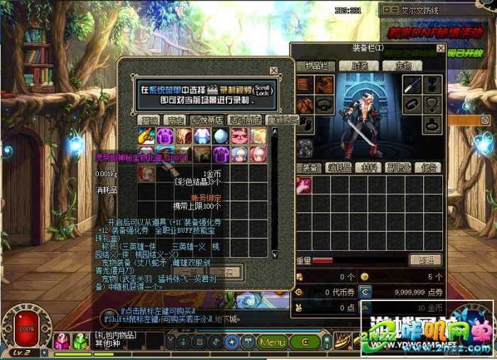 最新DNF60第二版 转