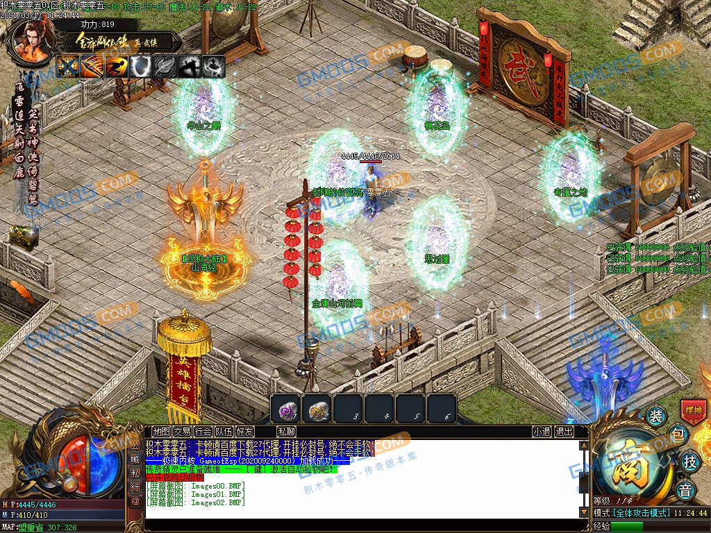 最新江湖奇幻金庸剧情单职业版本_秘宝鉴定_古兽印记_队友融合