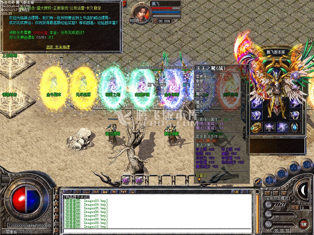 最新1.85大众金牛王者合击-