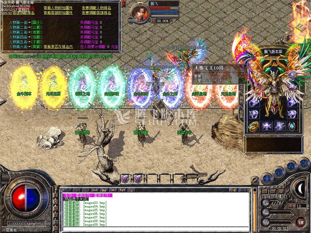 最新1.85大众金牛王者合击-